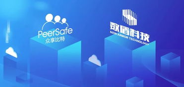 眾享比特與數盾科技簽署戰略合作協議