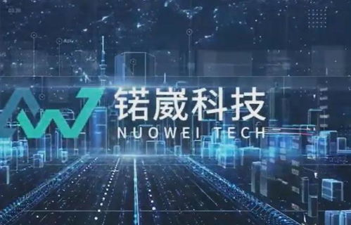 锘崴科技完成增資引入新股東，曾聯(lián)手螞蟻集團發(fā)布創(chuàng)新科技產(chǎn)品