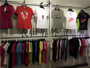 北京外貿(mào)服裝批發(fā)大庫 廠家一手貨源，鞋帽箱包全品類覆蓋
